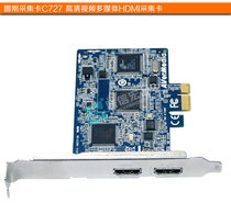Yuangang C727 Acquisition Card HDMI HD Acquisition Card PCI-E