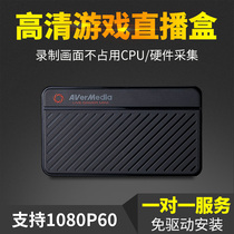 Yuangang GC311 HD HDMI Hard Pressure Acquisition Card Case Switch Ps4 Game Video Live 1080p 60