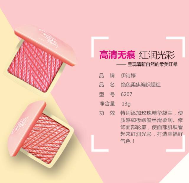 Yi Shi Ting tuyệt đẹp mềm mại Jiao dệt phấn má hồng kem trang điểm nude tự nhiên kéo dài khả năng sửa chữa bột đơn sắc màu cam đích thực - Blush / Cochineal phấn má innisfree