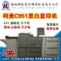 Máy photocopy tốc độ cao màu đen và trắng Kemei bh951 950 1051 1200 1052 1250 Máy photocopy sản xuất máy photo xerox 3065