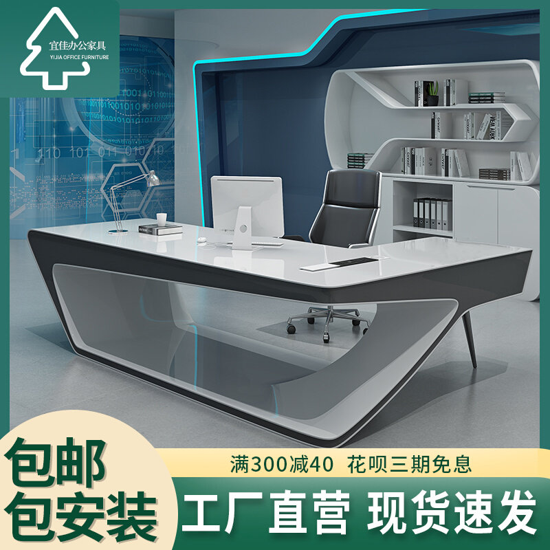 2019 IJia Baking Varnish Boss Table Minimalist Modern Manager President Desk Special Creative Office Furniture