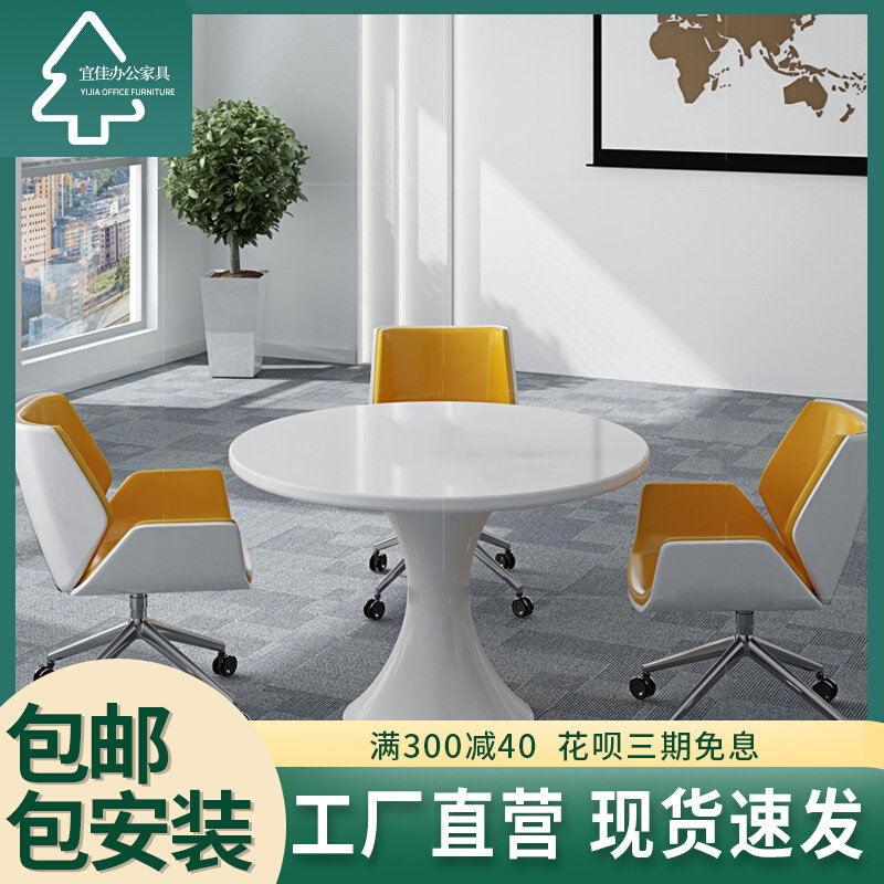 Small reception guests table white baking varnish minimalist round in talks table and chairs combined reception table and chairs combined 1-3 people
