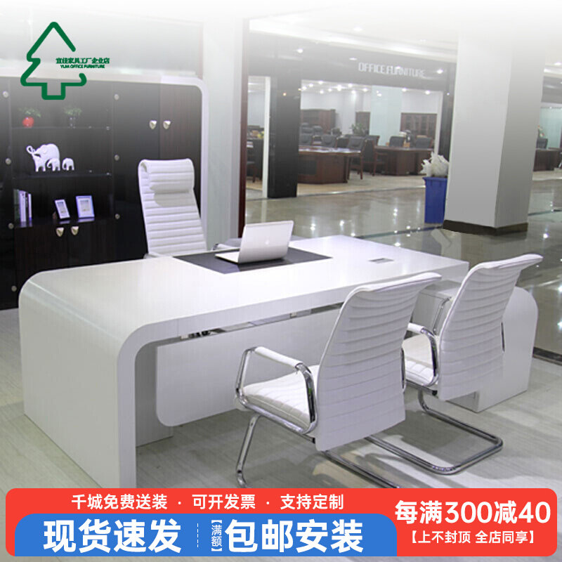 White Paint Fashion Desk Boss Table Simple Modern President Table Manager Table Table and Chair Combination