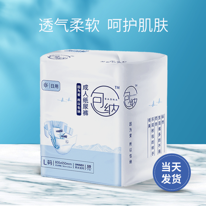 Baona adult diapers for the elderly diapers for the elderly diapers for the elderly Anti-urine pads for adult men and women large economy