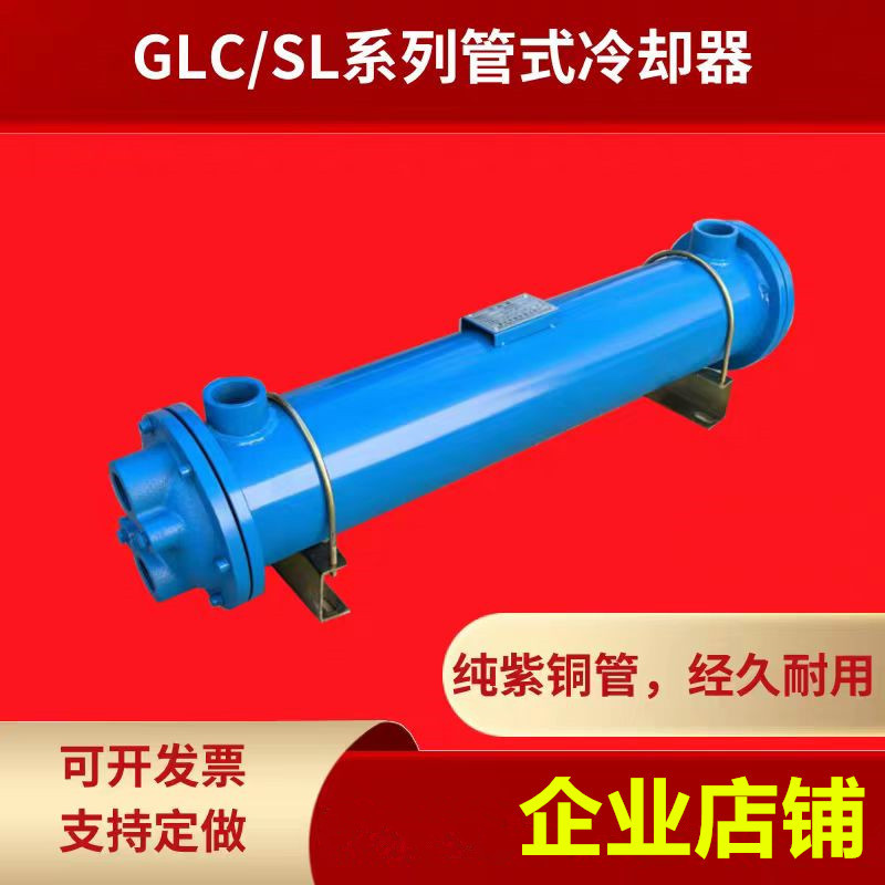 Sl-418/415/411/526/534 Injection Molding Machine Oil Cooler 542 Tube Water Circulation Heat Exchanger Glc