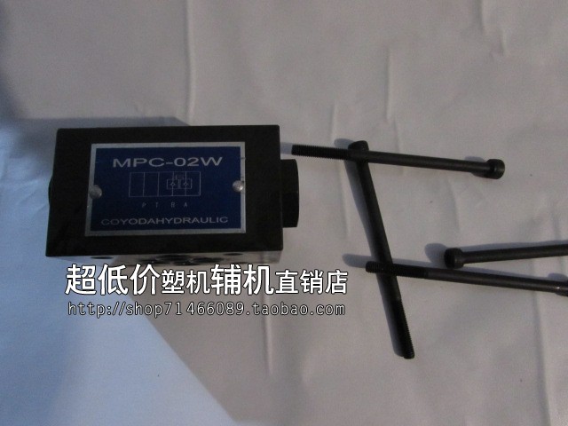 注塑机叠加式液控单向保压阀座台座进座退防松动锁紧阀MPC-02W