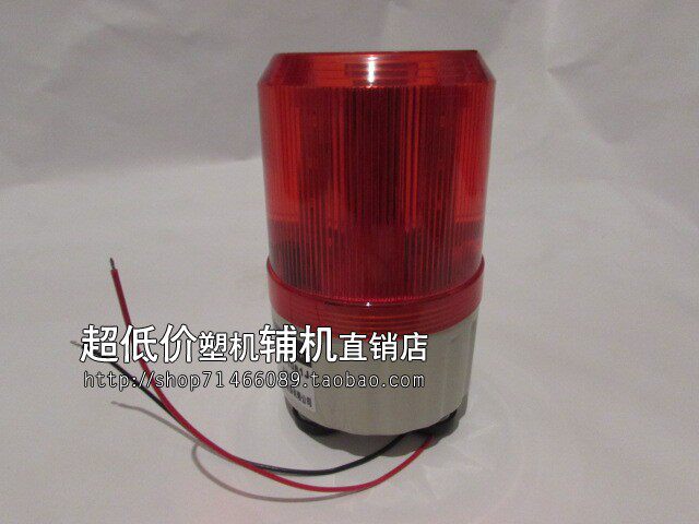注塑机磁吸声光报警器LTD-1081J旋转式报警信号灯DC24v故障警示灯