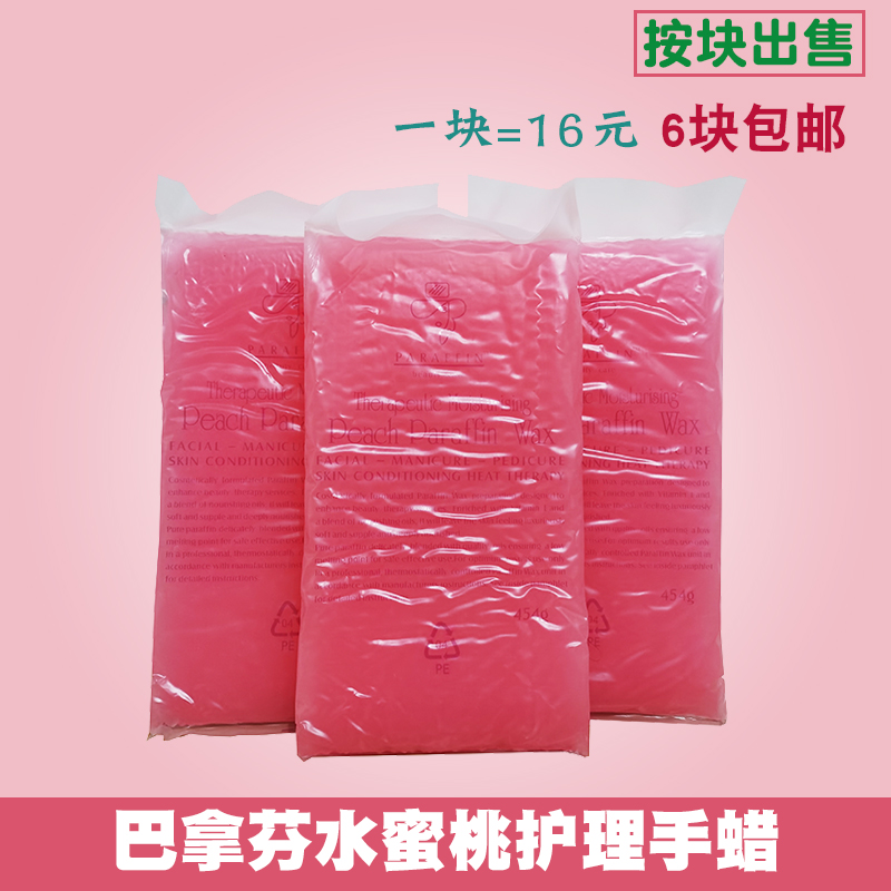 Banafin Hand Wax Beauty Salon Special BeesWax Beauty Wax Rehabilitation Wax Therapy Home Hand Mask Foot Mask Wax Tender Whitening