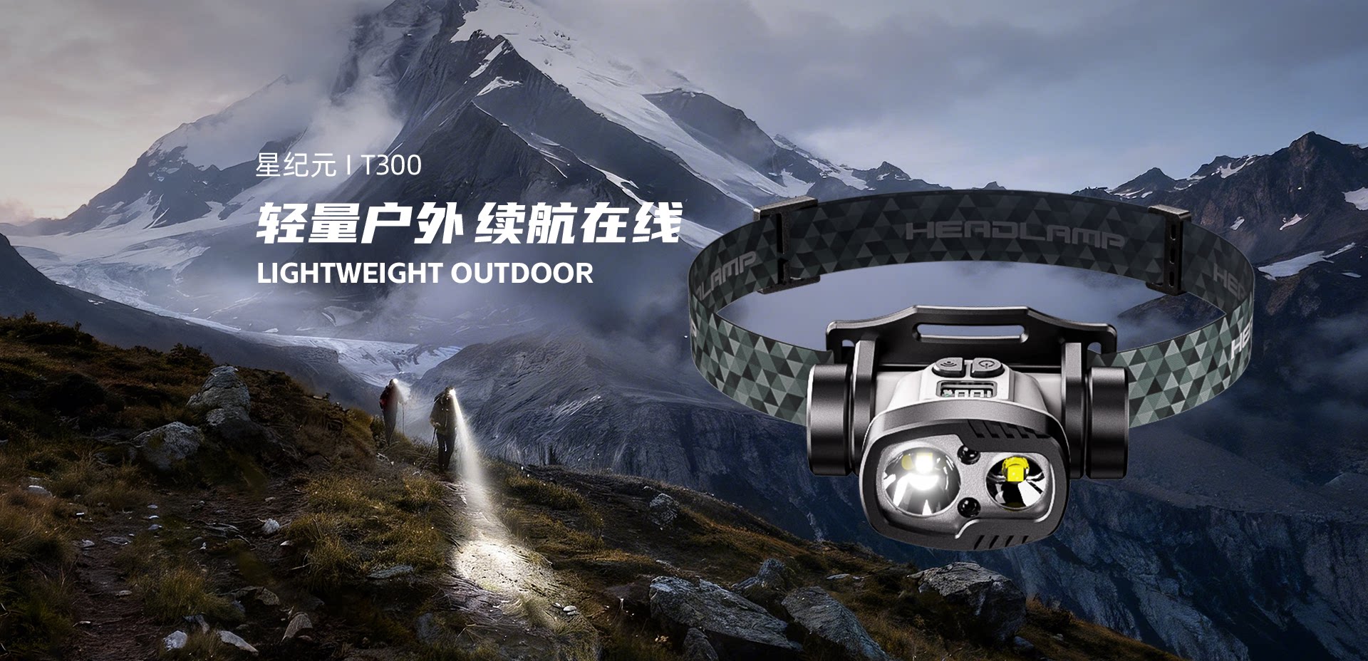 星纪元 T300