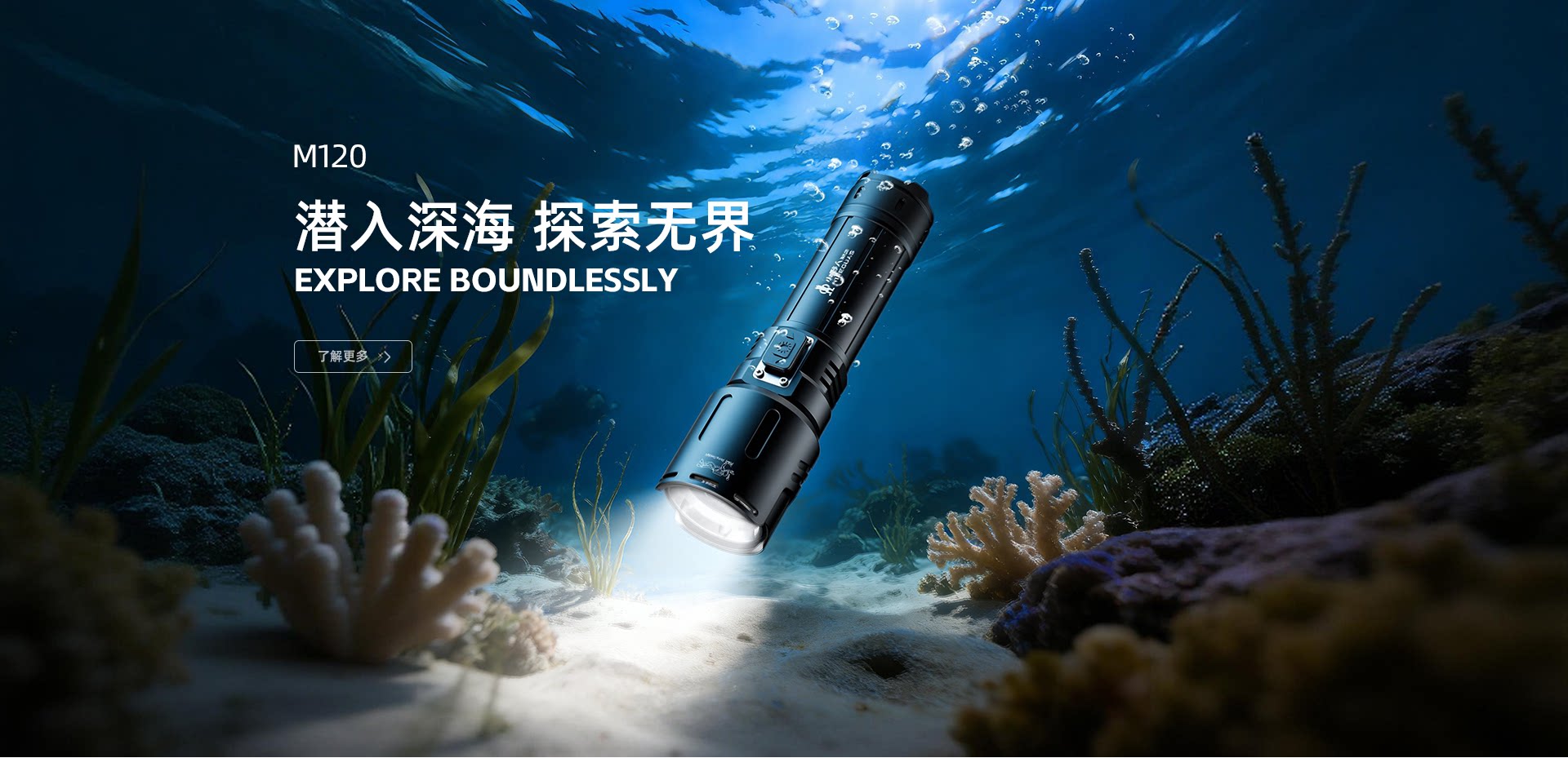 远洋先锋 M120