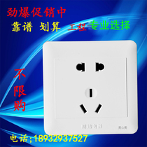 Type 86 wall power supply five-hole two-three household tooling concealed project 5-hole five-eye socket panel