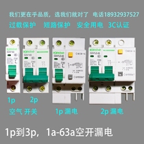 Air switch circuit breaker DZ47-63 2P16a32a63a small household protector small circuit breaker