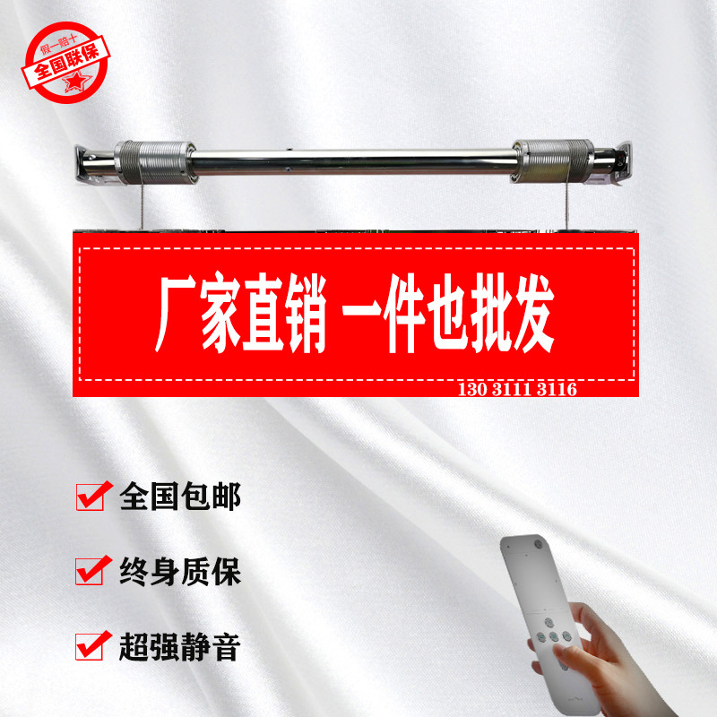 4s shop lift hanging flag electric monogram canvas bar lift remote control lift curtain remote control banner advertising lift rod