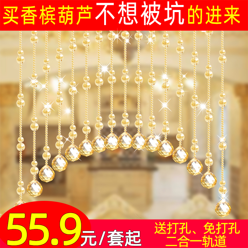 Crystal gourd net red bead curtain door curtain toilet partition entryway aisle curtain finished kitchen bedroom hanging curtain free of punching