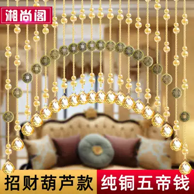 Crystal bead curtain Feng shui gourd Wudi copper money powder room bedroom toilet door curtain Living room entrance curtain free punching
