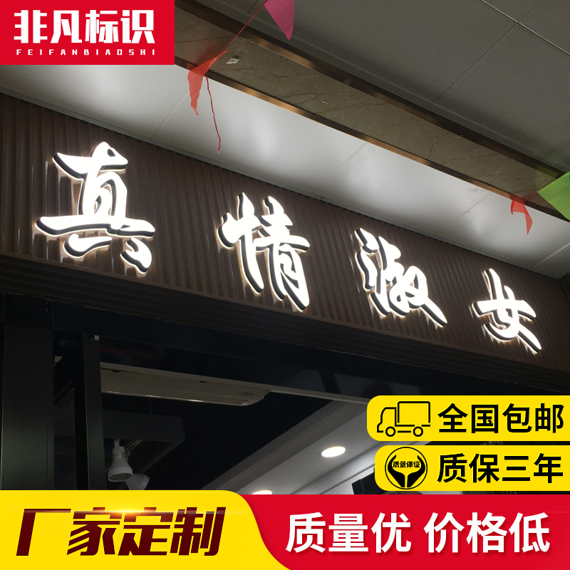 Mini luminous character sign custom flat back luminous billboard to make outdoor resin luminous character set to do