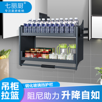 Kitchen wall cabinet lifting basket cabinet lift Telescopic pull-down double layer storage damping buffer seasoning rack