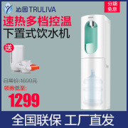 máy nước nóng lạnh Bình đựng nước dưới gầu là bình nóng lạnh thẳng đứng tự động - Nước quả lọc nước công nghiệp