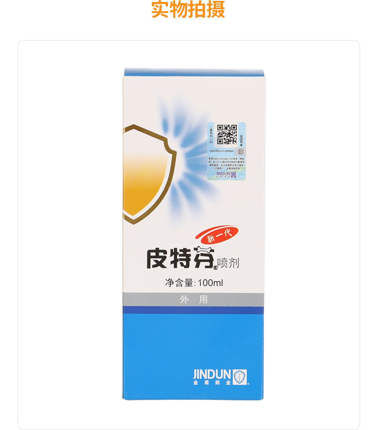 Golden Shield Xịt Pitphen thế hệ mới để điều trị cho mèo, chó, chó, bệnh ngoài da, nhiễm trùng nấm, ngứa, thuốc xịt bên ngoài - Cat / Dog Medical Supplies máy siêu âm thú y giá rẻ