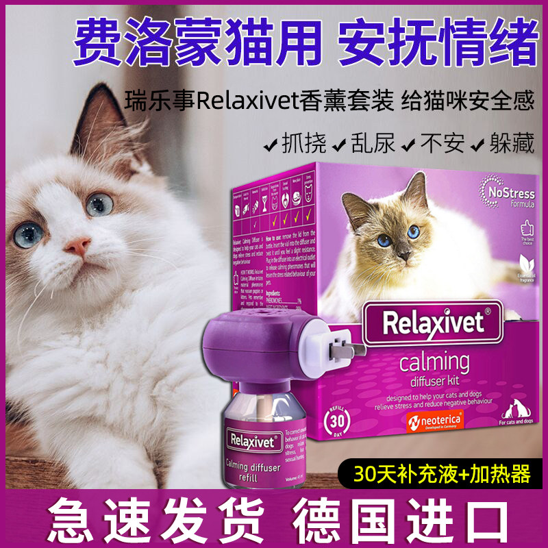 German Leery Event Prevents Kitty's Litter Forbidden Zone Electric Diffuser Suit Appeasement for Stress Fellowon Cat Use Livette