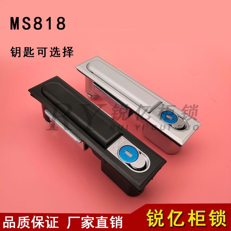 Haitan electric cabinet lock MS818 switch electric cabinet door lock MS490 lock chassis cabinet electric box lock power cabinet