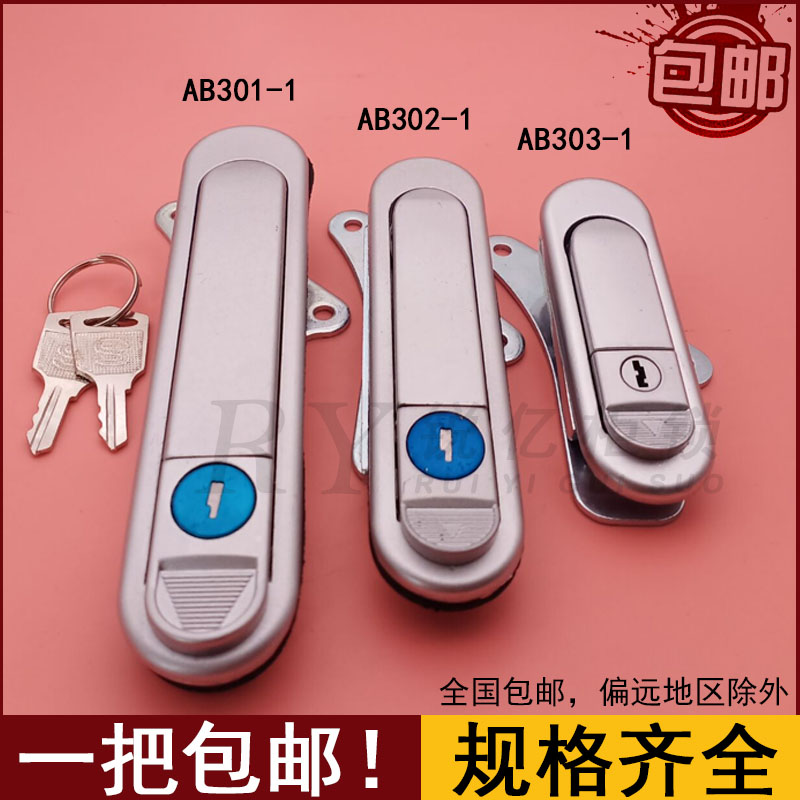 Haitan AB303-1-2 mechanical door lock distribution box chassis plane electrical door lock AB302-1 electric control cabinet