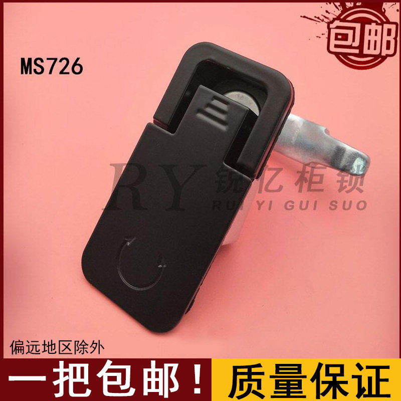 Haitan cabinet lock MS726-1 plane lock distribution box electrical cabinet door lock adjustable compression