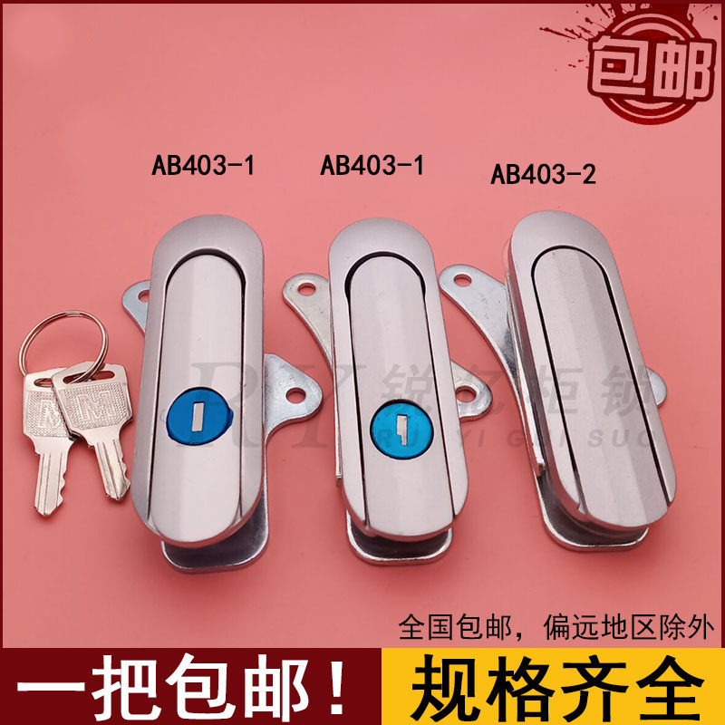 Haitan AB403-1 mechanical box lock equipment door lock AB403 electric cabinet door lock distribution box lock communication box lock with lock