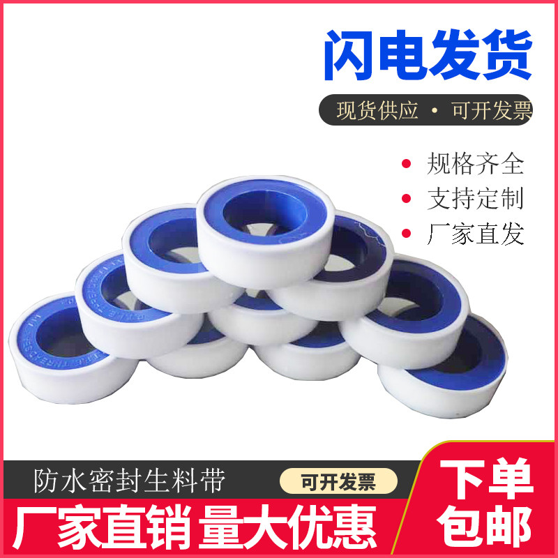 Raw tape 12mm wide and 10 meters long Factory direct sales Narrow waterproof sealing raw material tape Factory thickened water tape