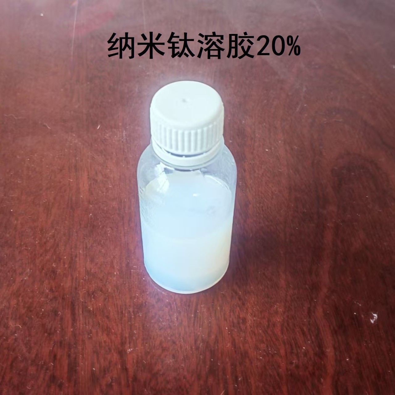 高含纳米钛溶胶纳米氧化钛水溶胶屏蔽紫外线反射红外线
