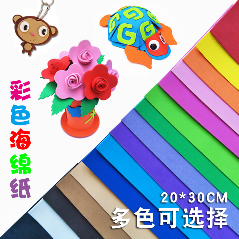 Kindergarten Meru Materials EVA Handmade Diy Make Color Foam Paper Free Cut with back glue A4 sponge paper