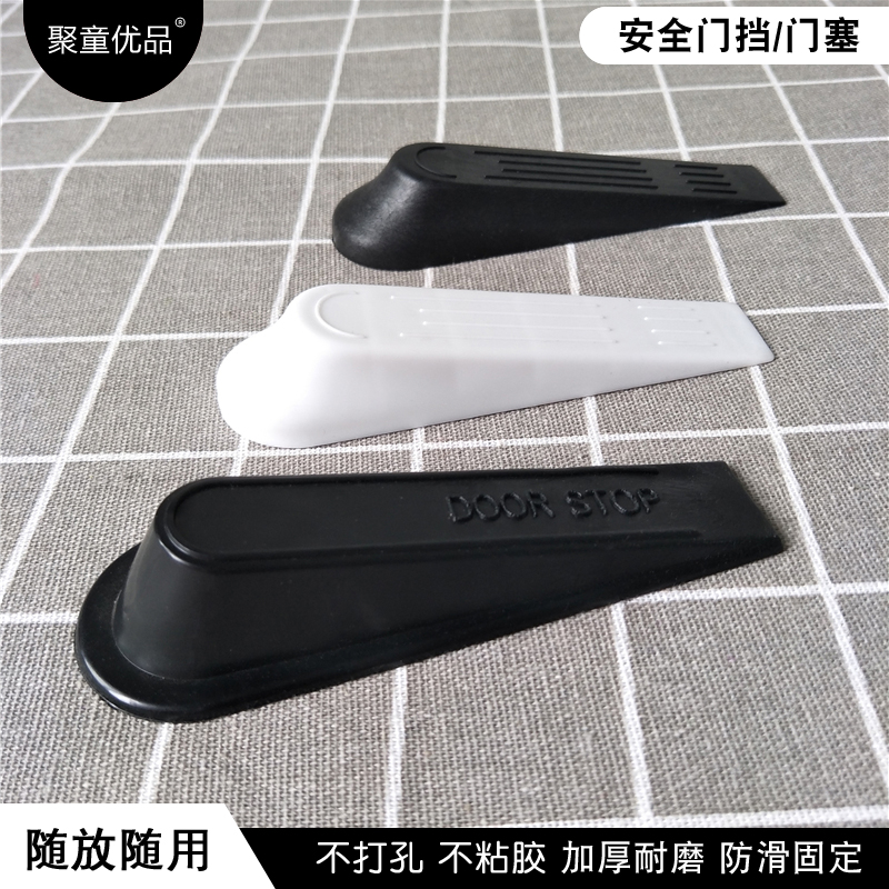 Hot - selling kindergarten baby products prevent door - and - door door - block card plastic rubber pocket black