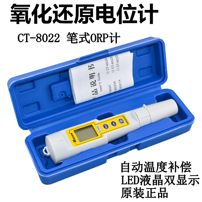 CT-8022 pen type ORP meter Portable redox potential measuring instrument Measuring instrument Liquid MV value detector