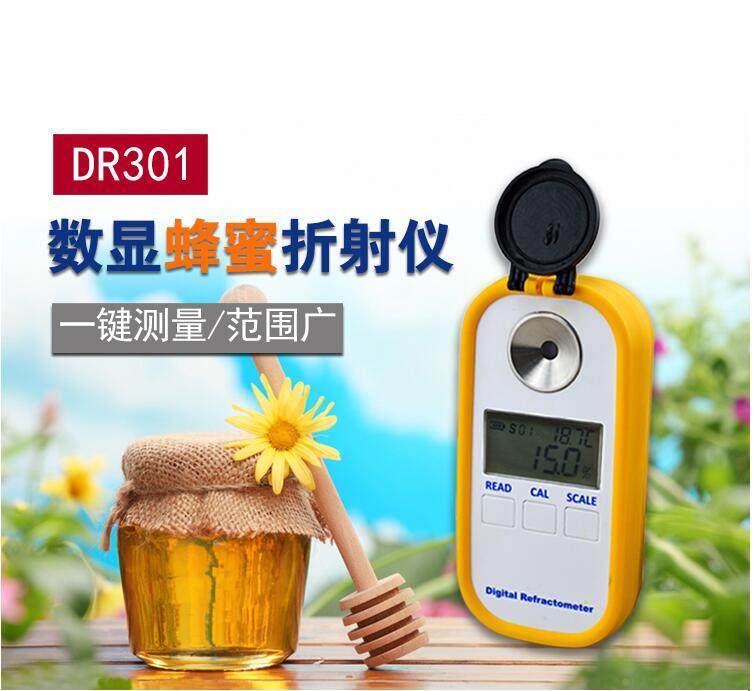 DR301 Honey Concentration Detector Refractometer Digital Display Refractometer Drink Sweetness Detection Test Wave Mealtimeter