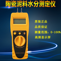 JK-100F ceramic raw material moisture tester mud blank mud material portable water ratio test detector