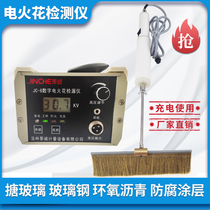  JC-8 6 digital charging DC spark detector Glass-lined asphalt tape pipeline anti-corrosion layer leak detector
