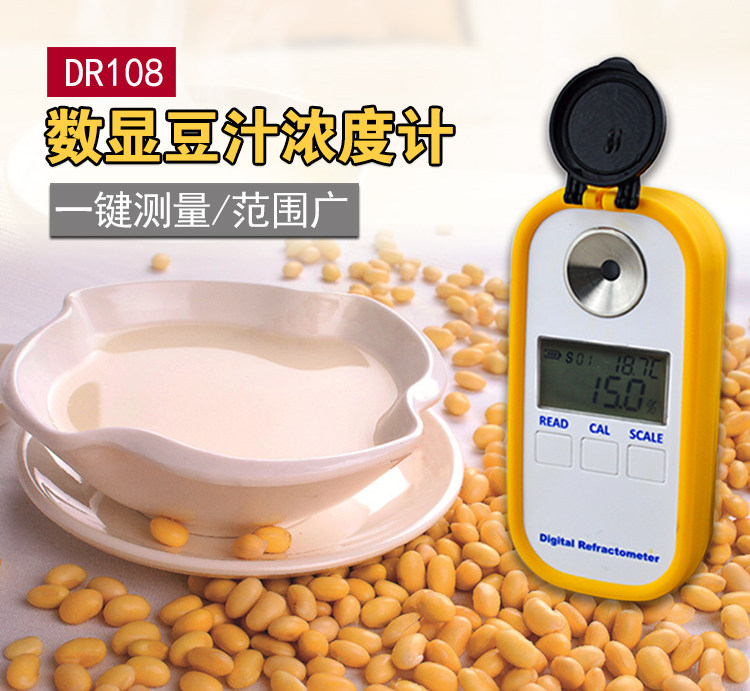 Digital Display Soy Milk Concentration Meter Bean Juice Consistency Measuring Surface Pulp Purity Detection Test Rice Pulp Sweetness Juice Catapults