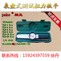 Parker TLB pointer torque wrench 0-6N m high precision dial socket torque test positive and negative two-way