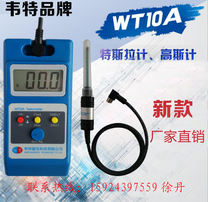 Witt WT-10A Gauss meter Tesla meter Magnetic field detector Magnet magnetic strength test measuring instrument