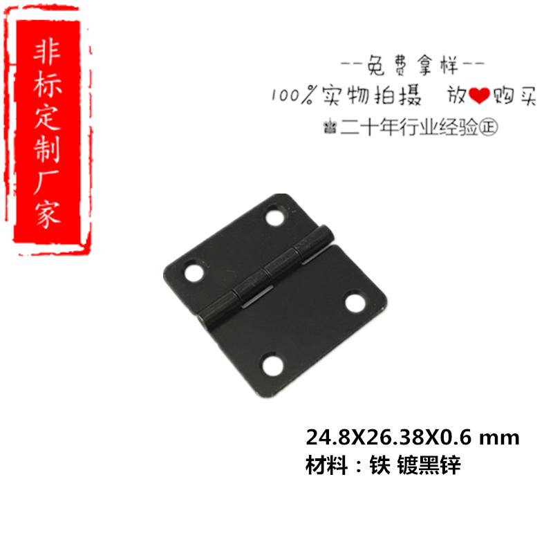 1 inch spot iron plated black zinc first decoration case accessories hinge small cabinet door flat open hinge 24 8X26 38X0 6mm