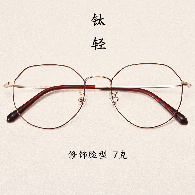 Ultra light titanium alloy polygonal eye frame female myopia game-changing anti-blue light eye Chaumen Artistic Round Face Wine Red