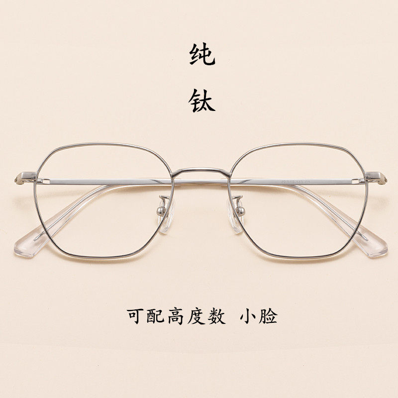 Pure titanium ultra-light polygon glasses frame female with myopia eyeframe male small face height of silver