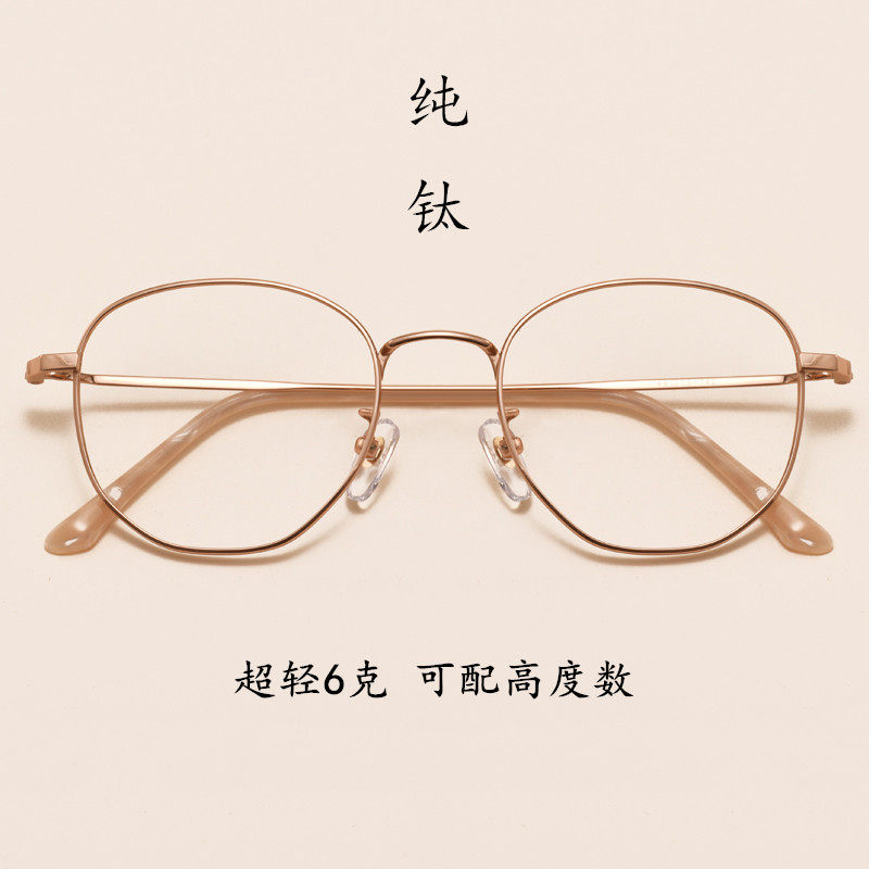 Ultra-light pure titanium polygonal glasses frame women can be equipped with myopia astigmatism height number eye frame rose gold small face