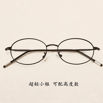 Retro metal round glasses frame female Korean version of small face finished myopia eye frame male matching height number does not decline