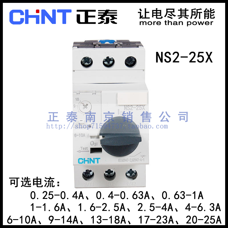 CHENTAIN Motor Motor Start Protector NS2-25X 0 63 1 2 5 4 6 3 10 14 25A