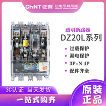 CHINT Transparent leakage protector switch DZ20L-250 3N300T4300 160A 250A 400A