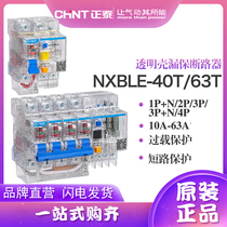 Chint DZ47LE construction site household transparent leakage circuit breaker NXBLE leakage protection 2P 32A 3P4P63A three-phase