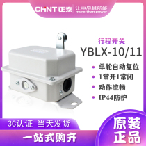 Chint switch YBLX-10 11 12B 31 32 22(LX10-11) limit switch