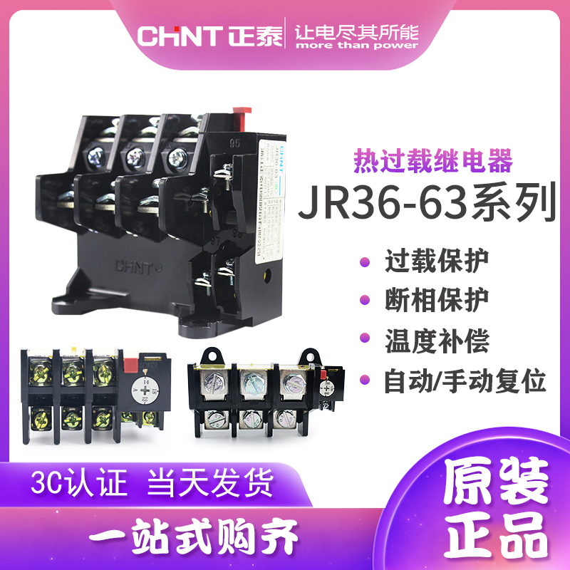 Zhengtai Thermal Relay JR36-20JR36-63 JR36-160 3 5A7 2A16A22A45A85A120A