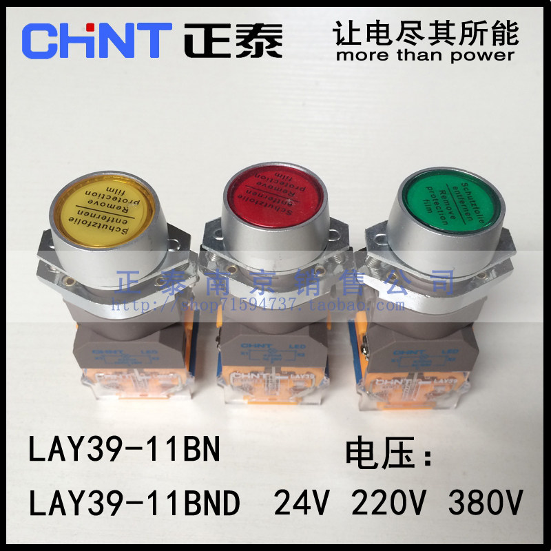CHENTAI Control with lamp button LAY39-11BND LAY39-11BN 220V 380V